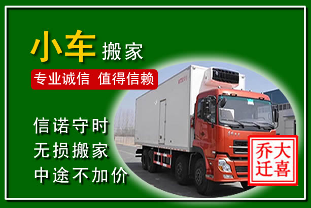 交口物品搬运